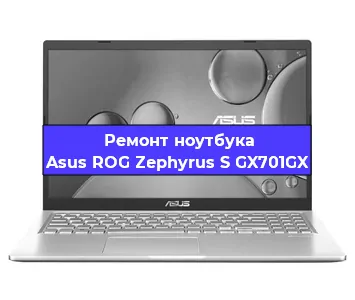 Чистка от пыли и замена термопасты на ноутбуке Asus ROG Zephyrus S GX701GX в Ростове-на-Дону